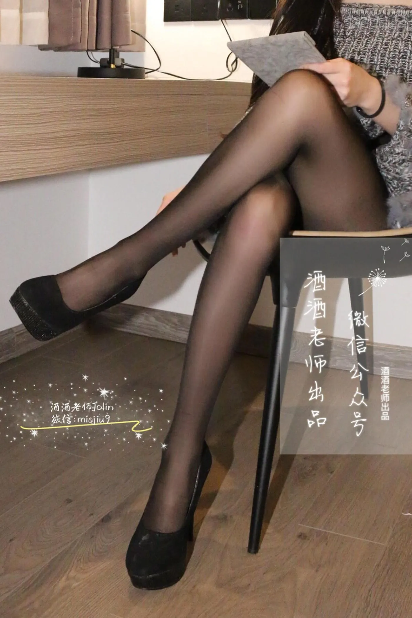 NO.014 酒酒老师 14《黑丝教师初尝厚底高跟》 [66P]插图1